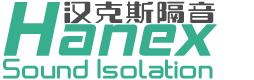 杭州漢克斯隔音技術(shù)工程有限公司-住宅設(shè)備低頻噪音治理，商業(yè)綜合體減振降噪，工業(yè)廠界車間噪聲治理技術(shù)提供商