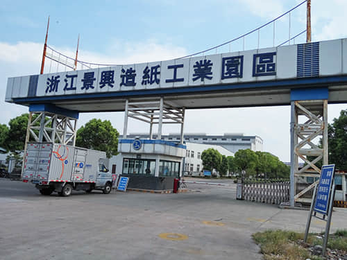 造紙廠(chǎng)噪聲治理解決方案